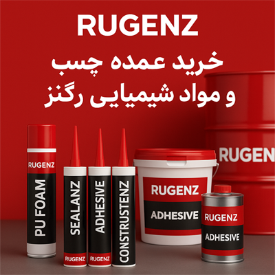 تصویر خرید عمده رگنز